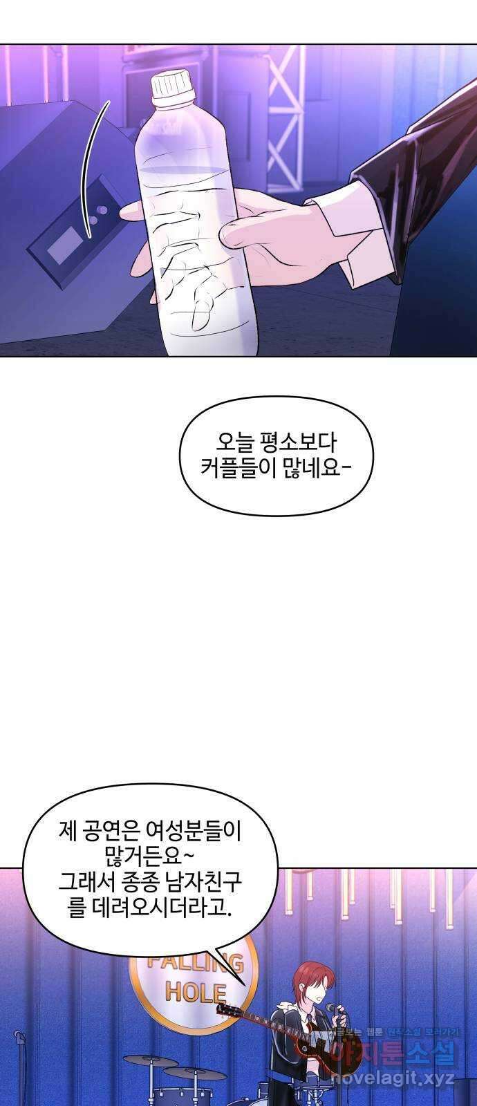솔직하게 말해줘! 42화. 변덕(3) 9
