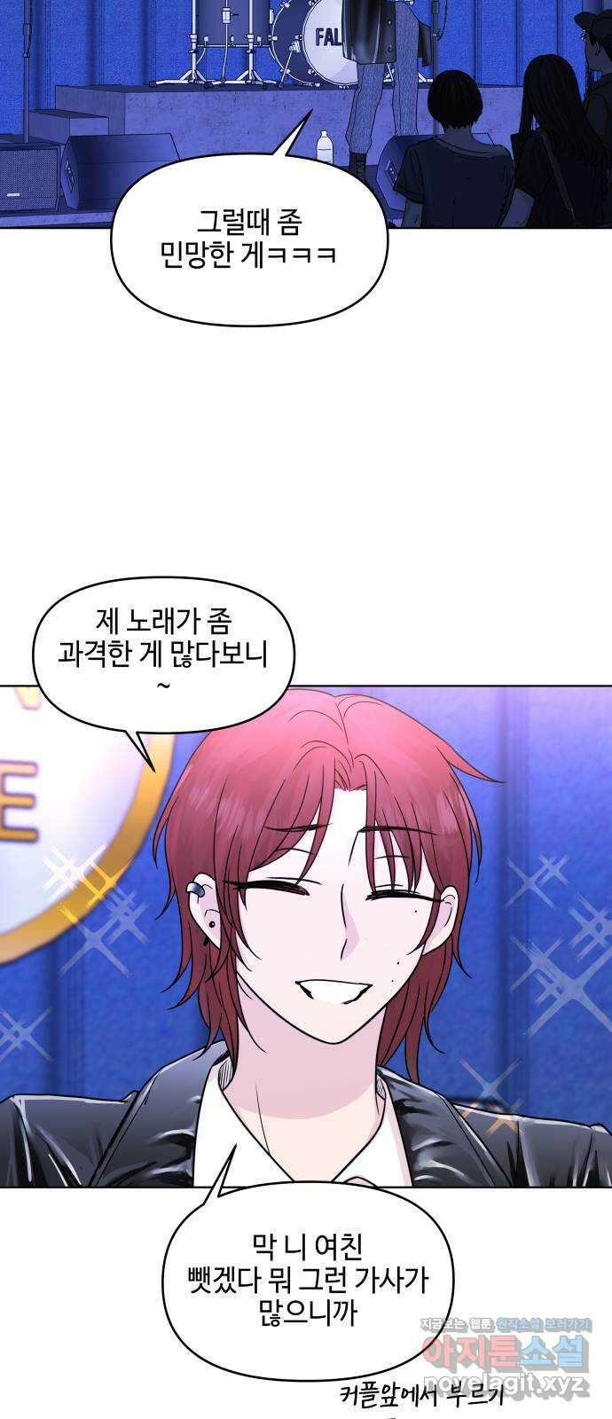솔직하게 말해줘! 42화. 변덕(3) 10