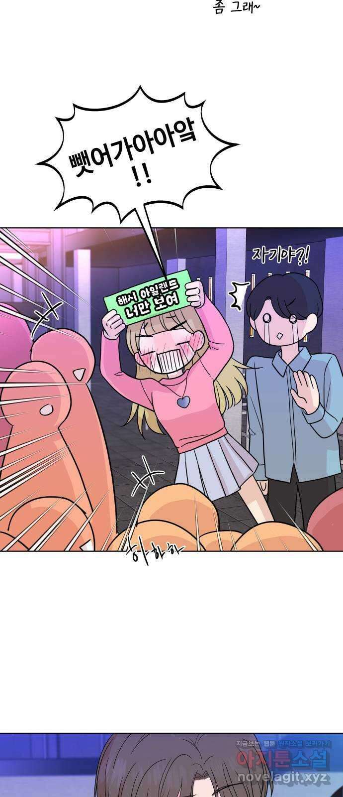 솔직하게 말해줘! 42화. 변덕(3) 11