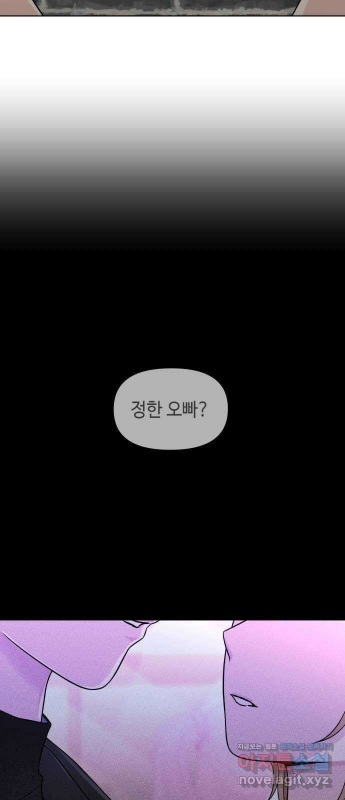 솔직하게 말해줘! 42화. 변덕(3) 17