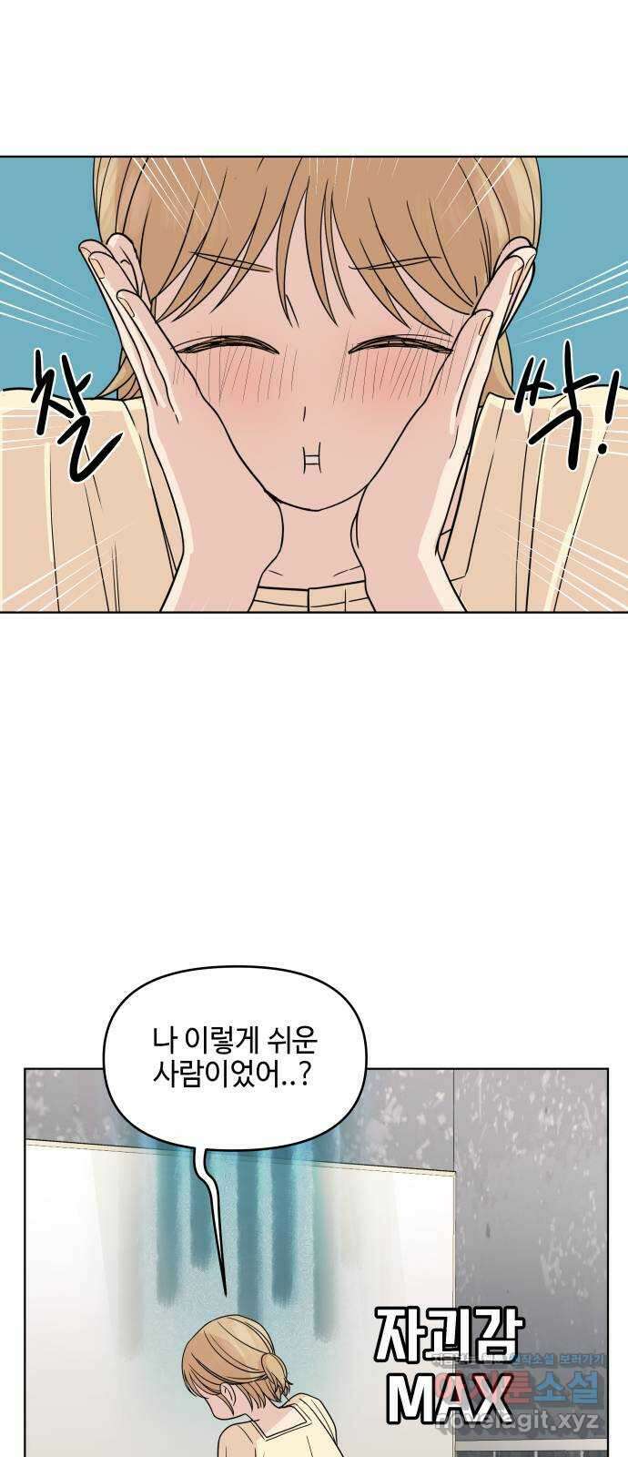 솔직하게 말해줘! 42화. 변덕(3) 21