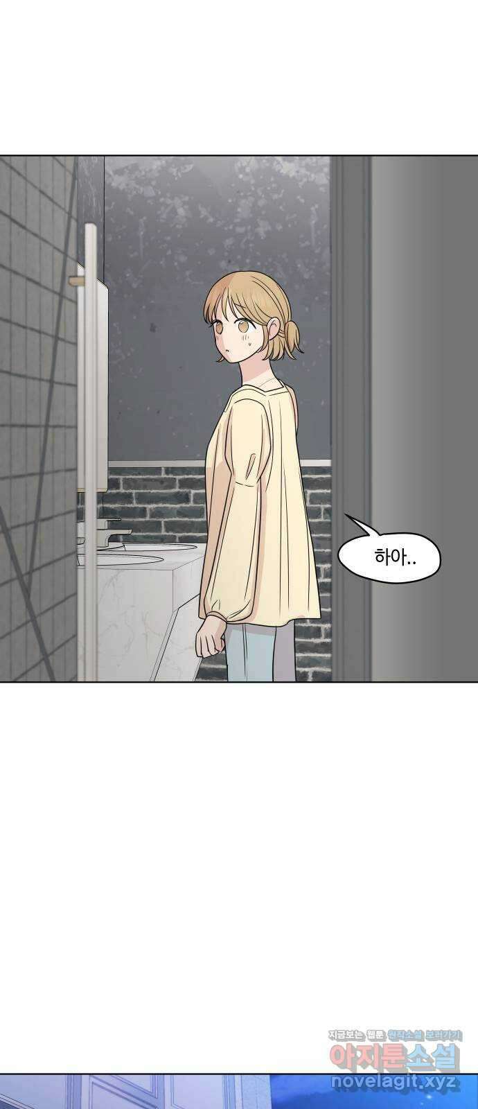 솔직하게 말해줘! 42화. 변덕(3) 32