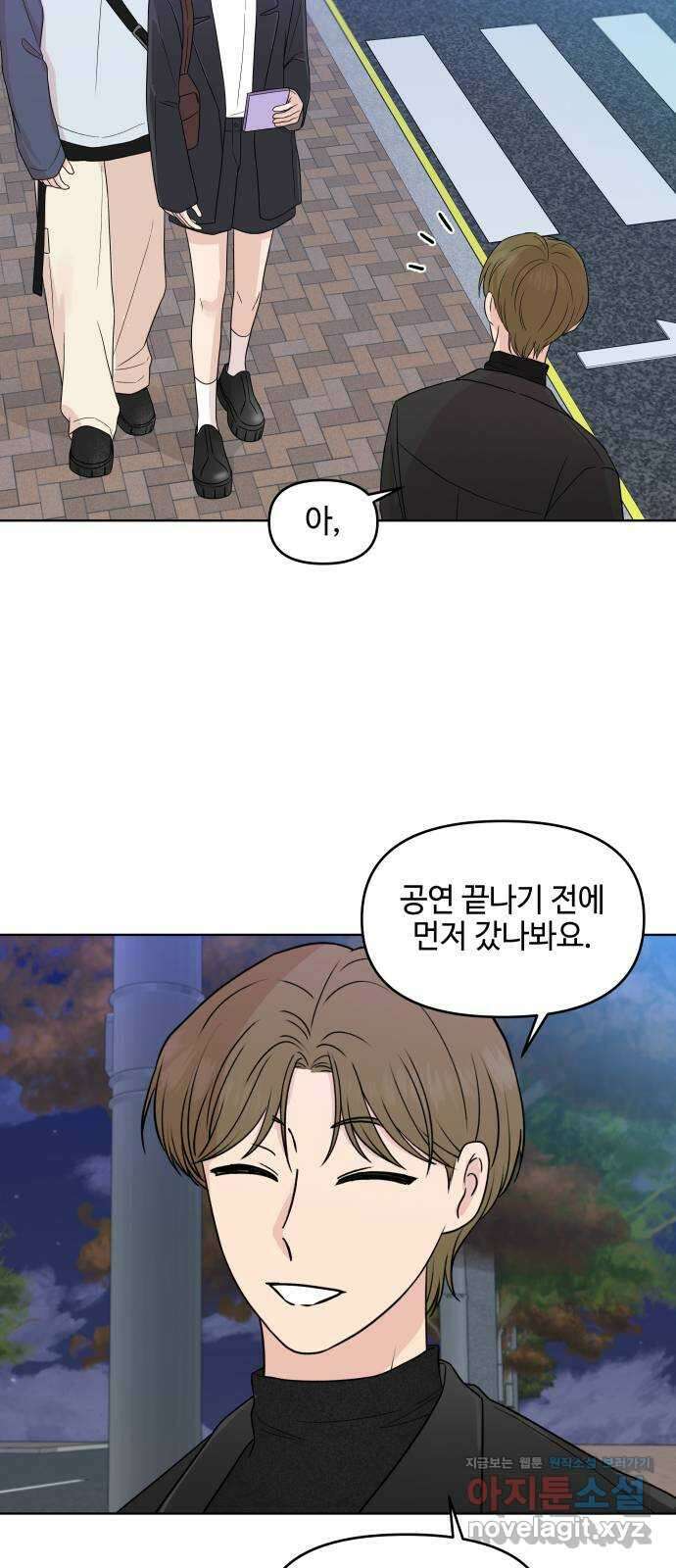 솔직하게 말해줘! 42화. 변덕(3) 36