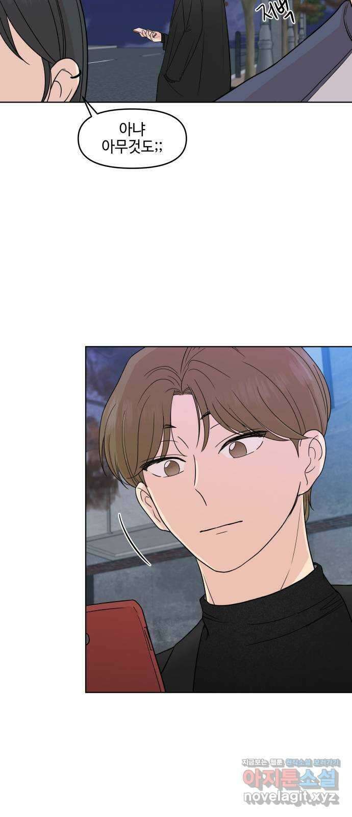 솔직하게 말해줘! 42화. 변덕(3) 39