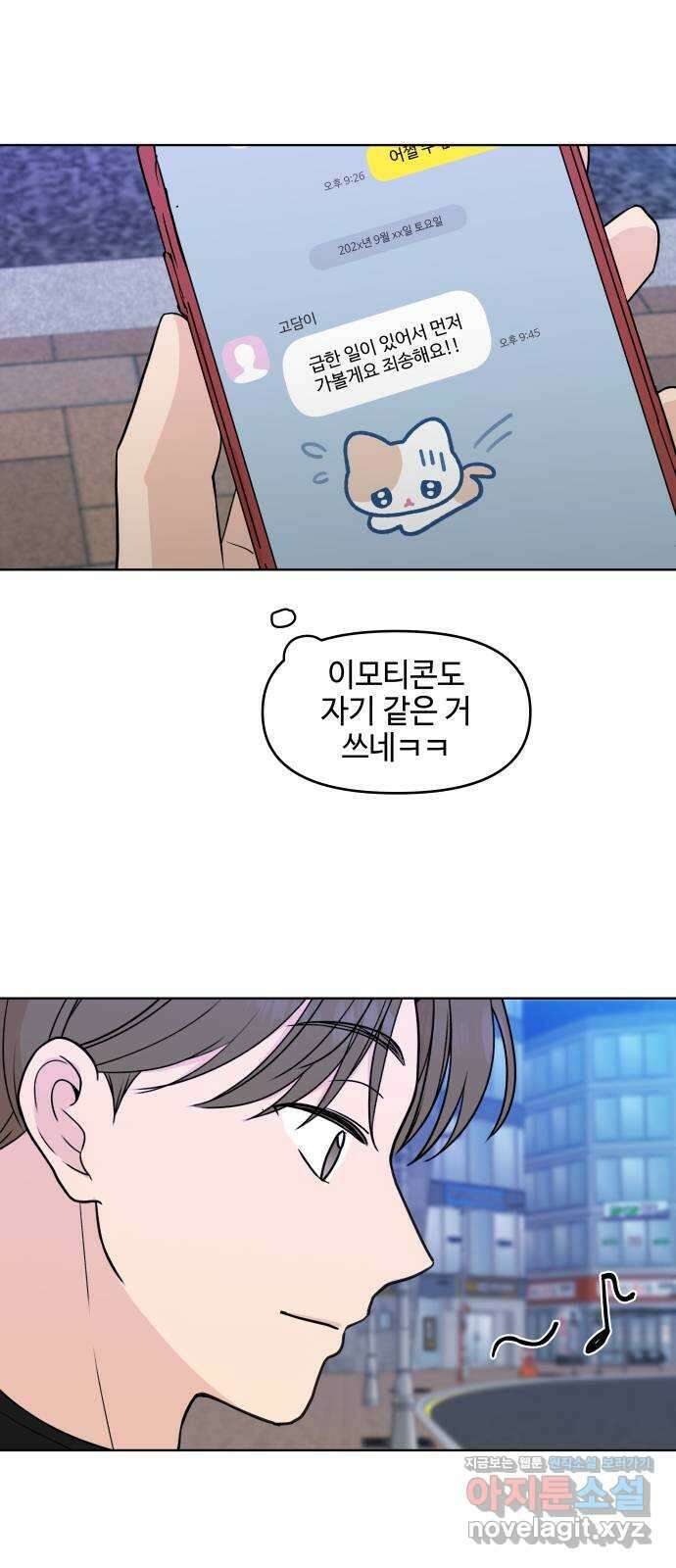 솔직하게 말해줘! 42화. 변덕(3) 40