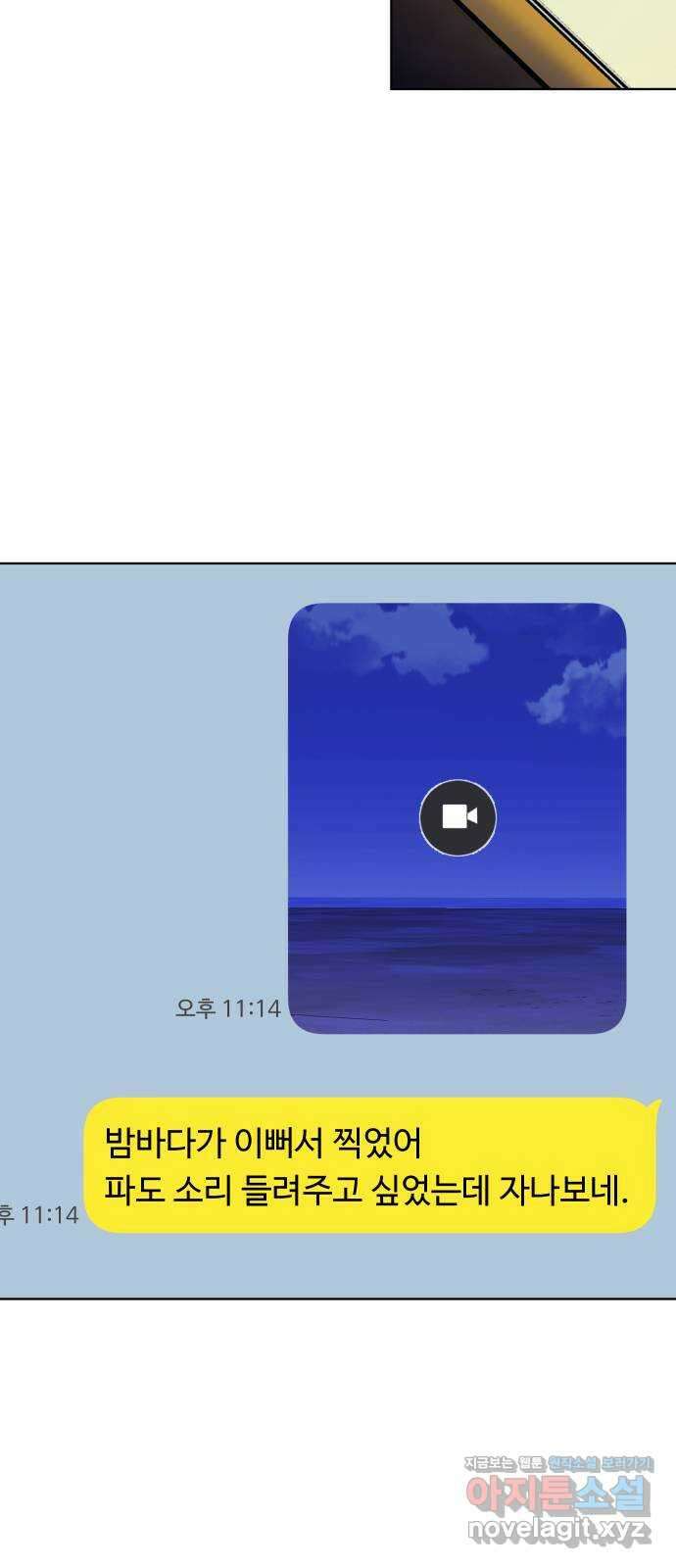 솔직하게 말해줘! 42화. 변덕(3) 52
