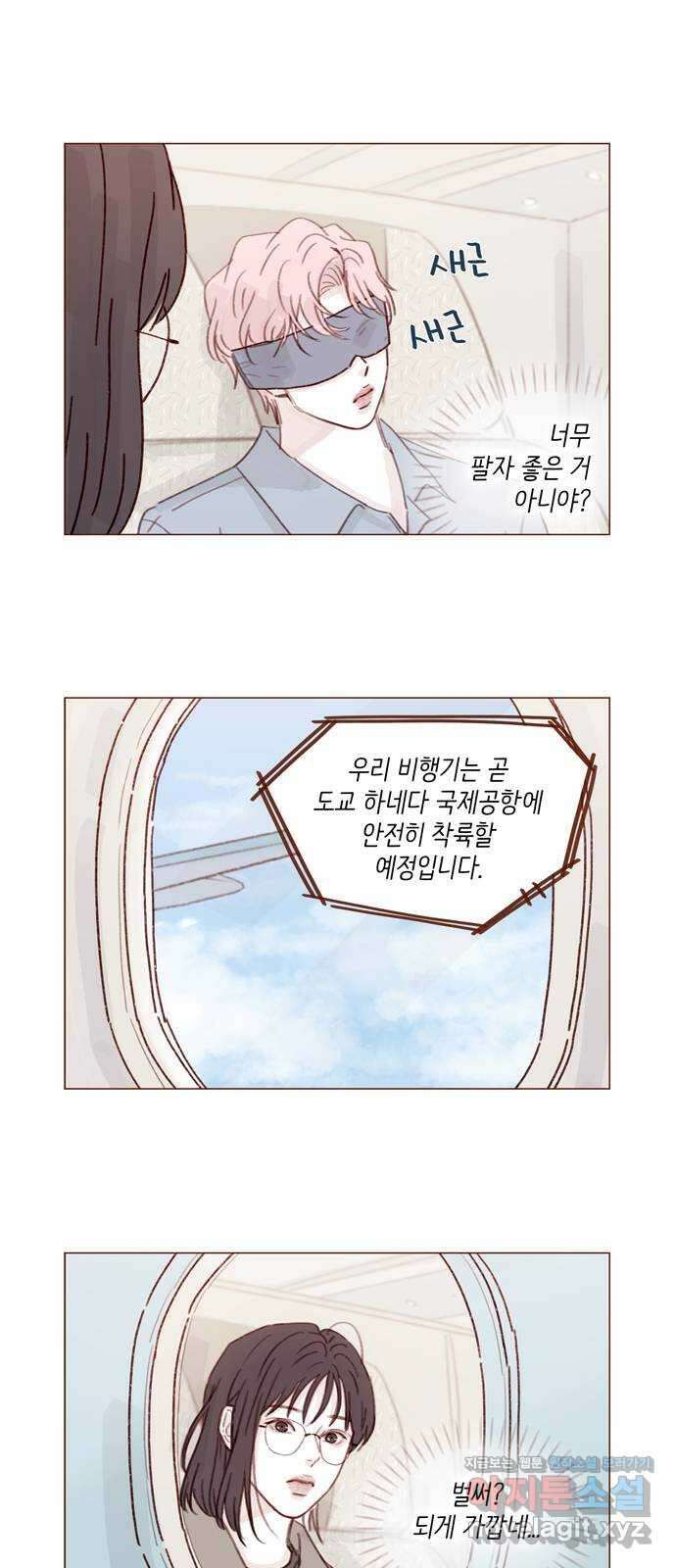 홍시는 날 좋아해! 271화 : 나 걔 없으면 못 가요 2