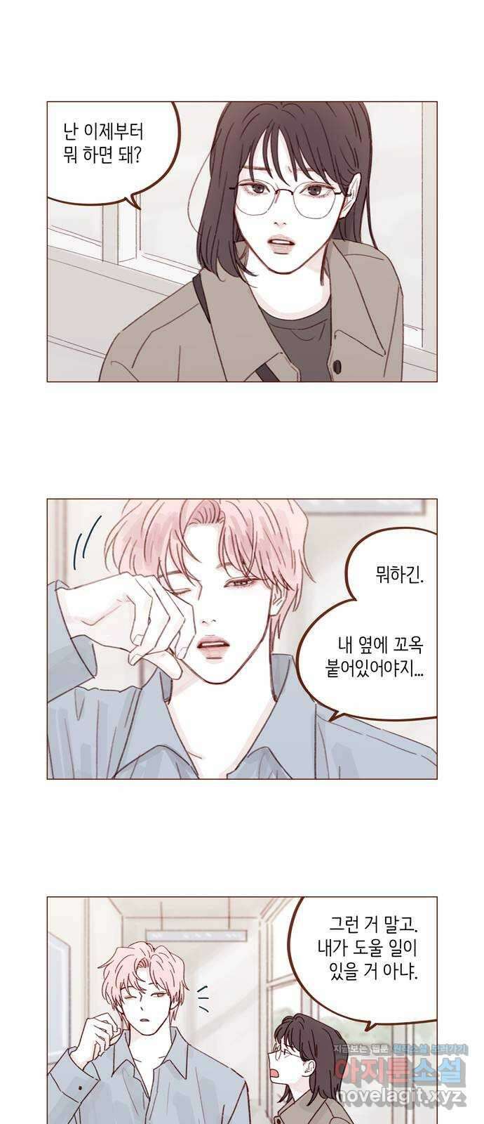 홍시는 날 좋아해! 271화 : 나 걔 없으면 못 가요 4
