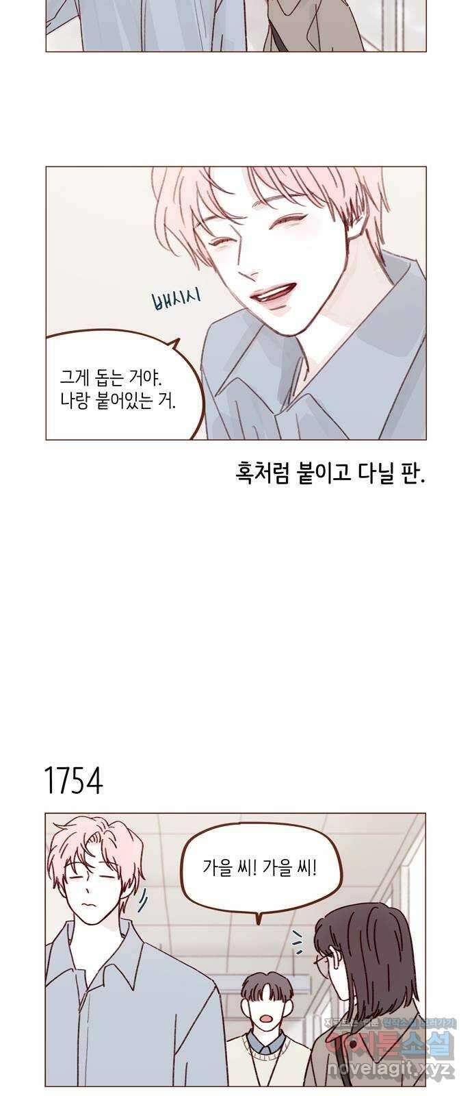 홍시는 날 좋아해! 271화 : 나 걔 없으면 못 가요 5