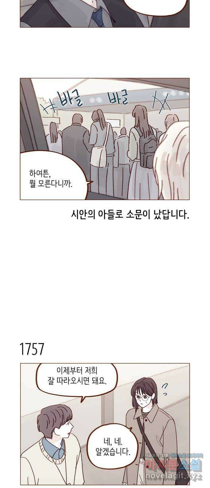 홍시는 날 좋아해! 271화 : 나 걔 없으면 못 가요 11