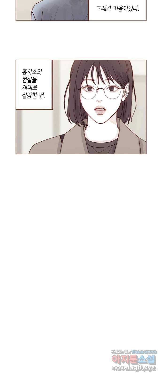 홍시는 날 좋아해! 271화 : 나 걔 없으면 못 가요 13