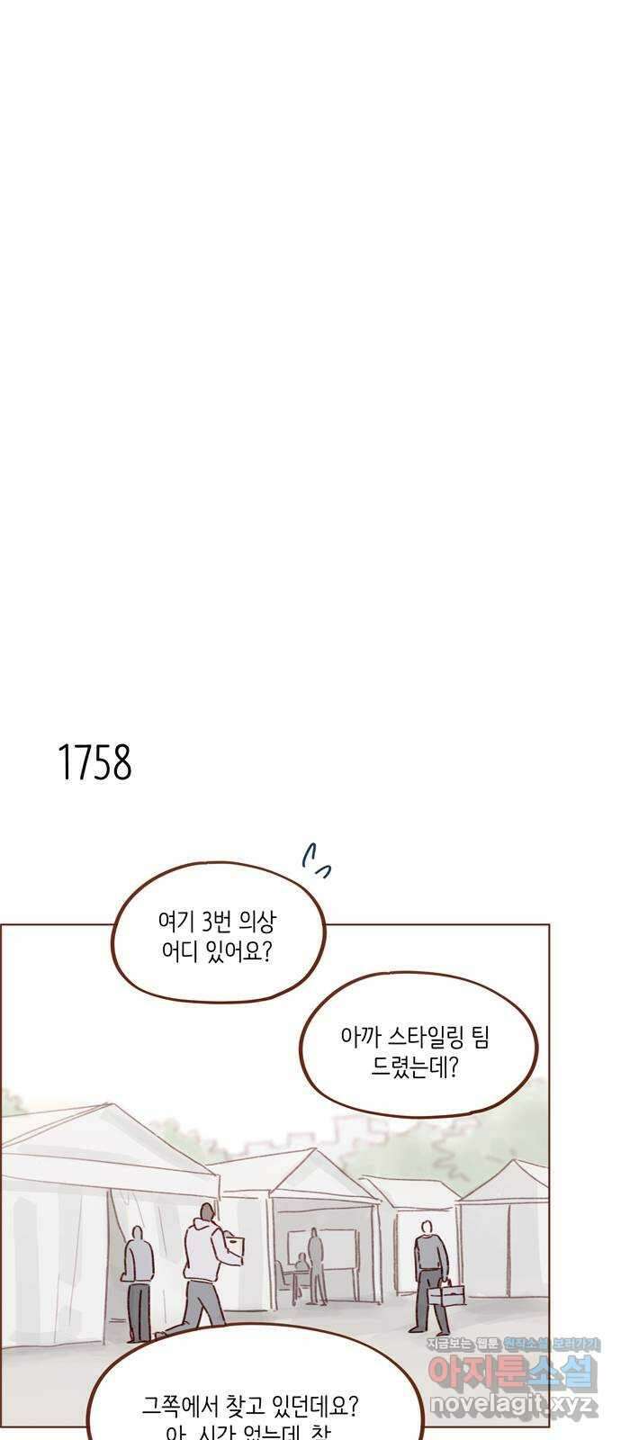 홍시는 날 좋아해! 271화 : 나 걔 없으면 못 가요 14