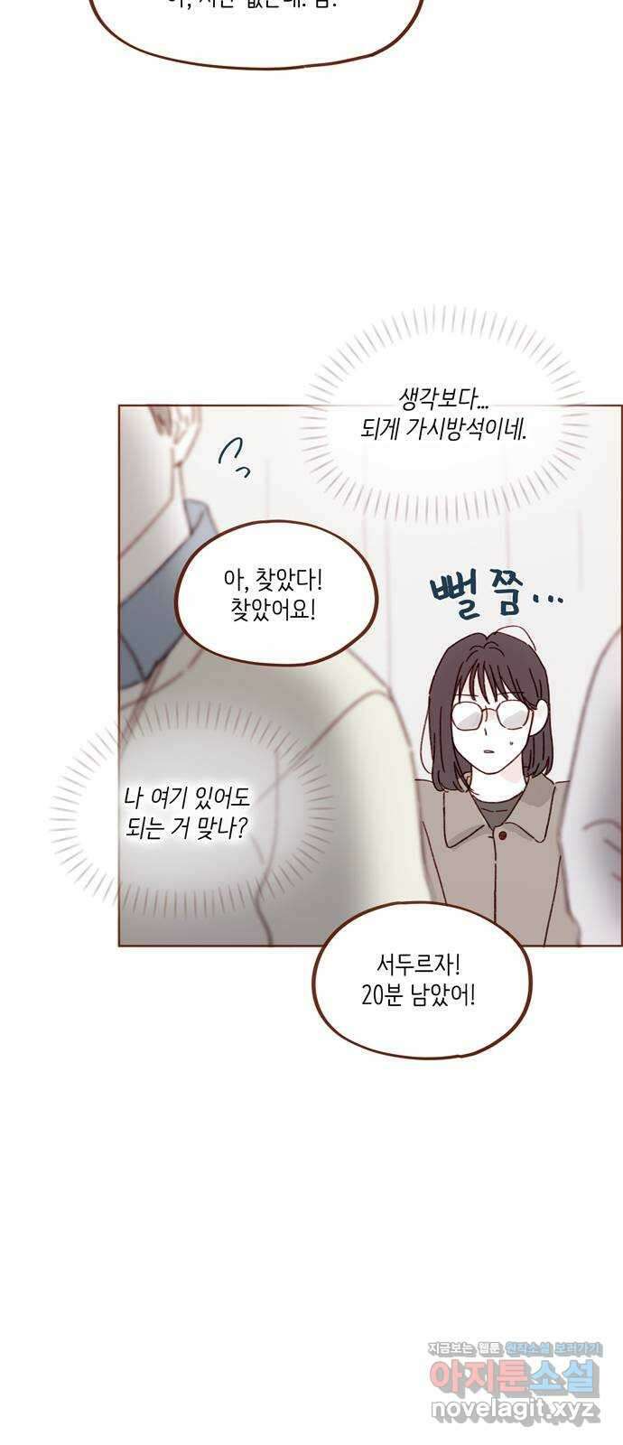 홍시는 날 좋아해! 271화 : 나 걔 없으면 못 가요 15