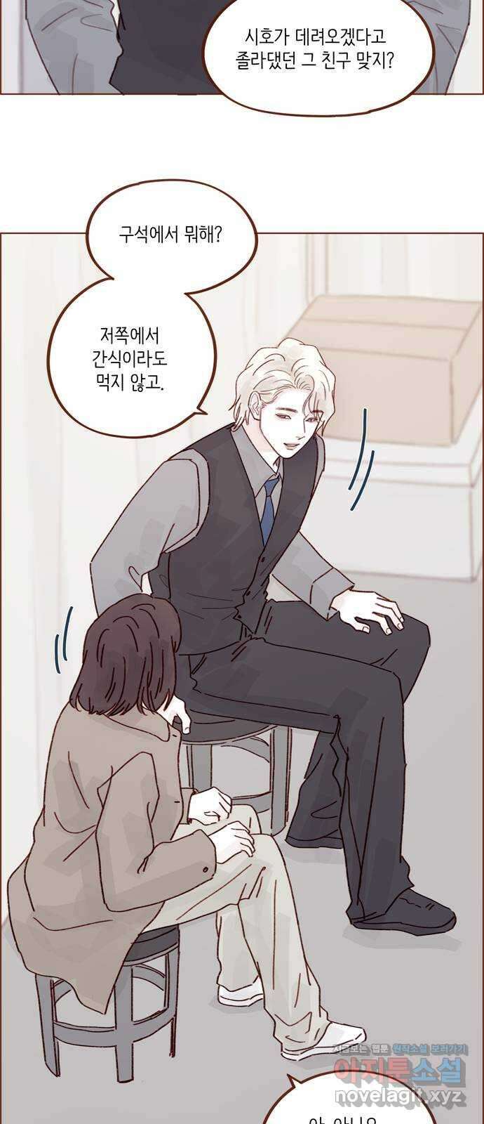 홍시는 날 좋아해! 271화 : 나 걔 없으면 못 가요 18