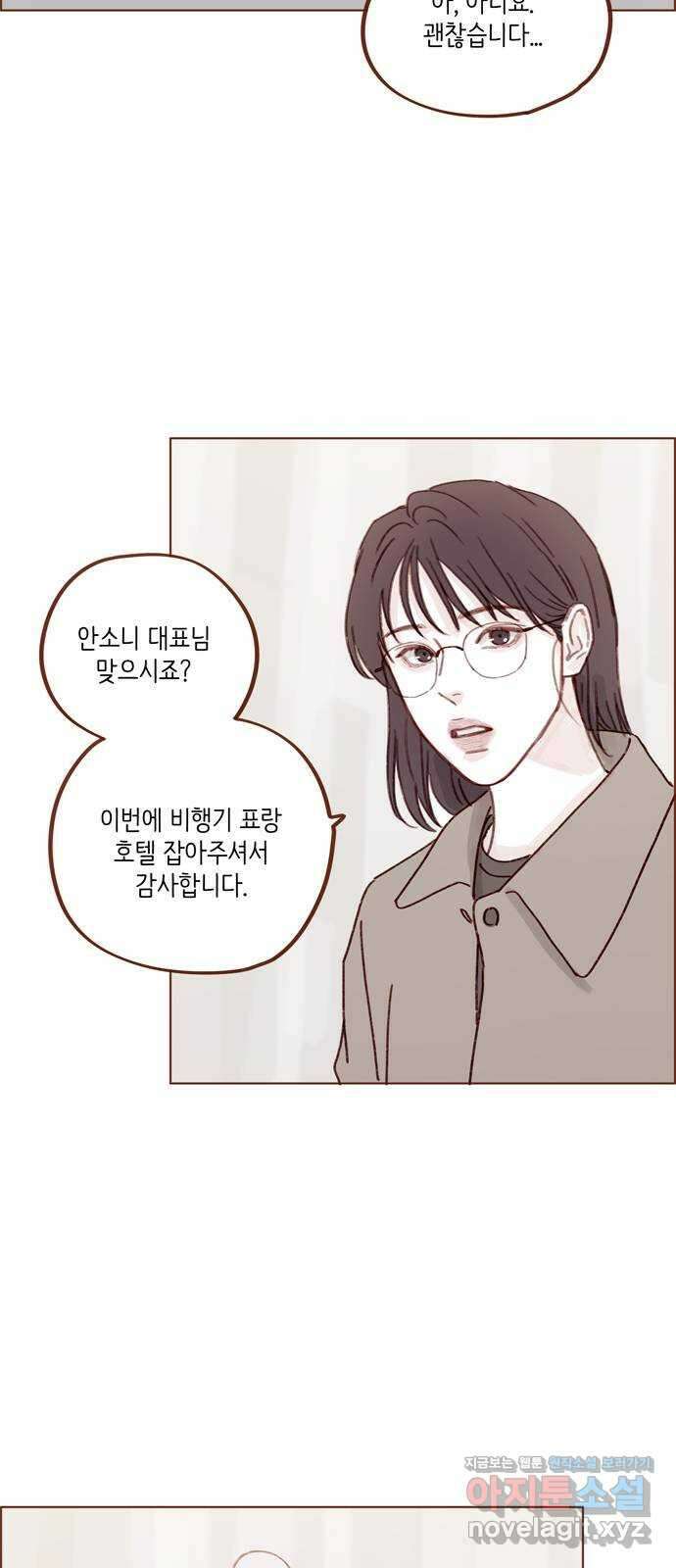 홍시는 날 좋아해! 271화 : 나 걔 없으면 못 가요 19