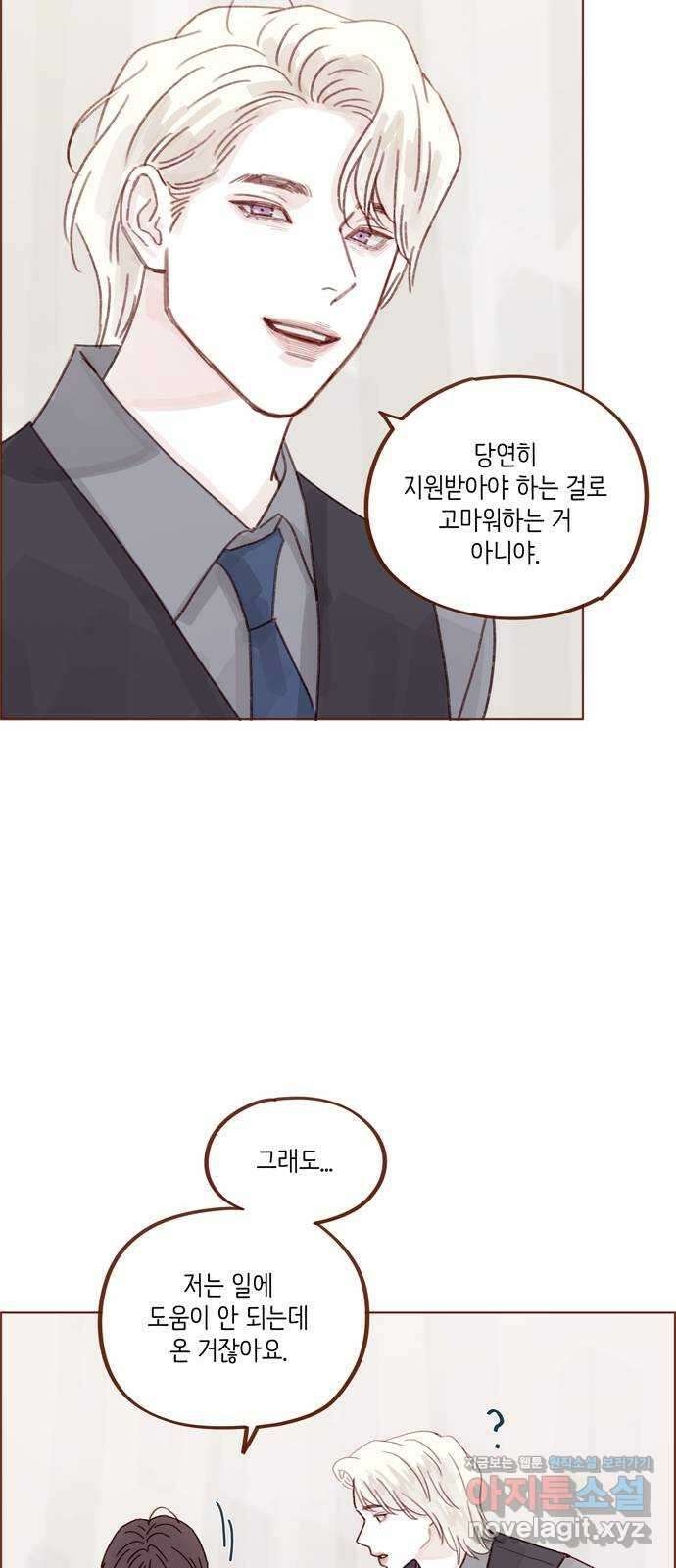 홍시는 날 좋아해! 271화 : 나 걔 없으면 못 가요 20