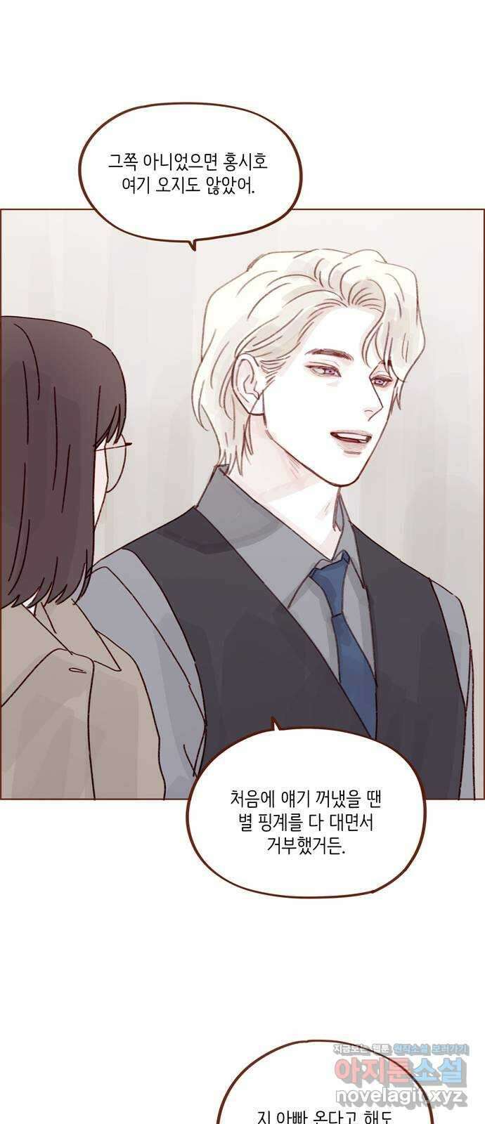 홍시는 날 좋아해! 271화 : 나 걔 없으면 못 가요 22
