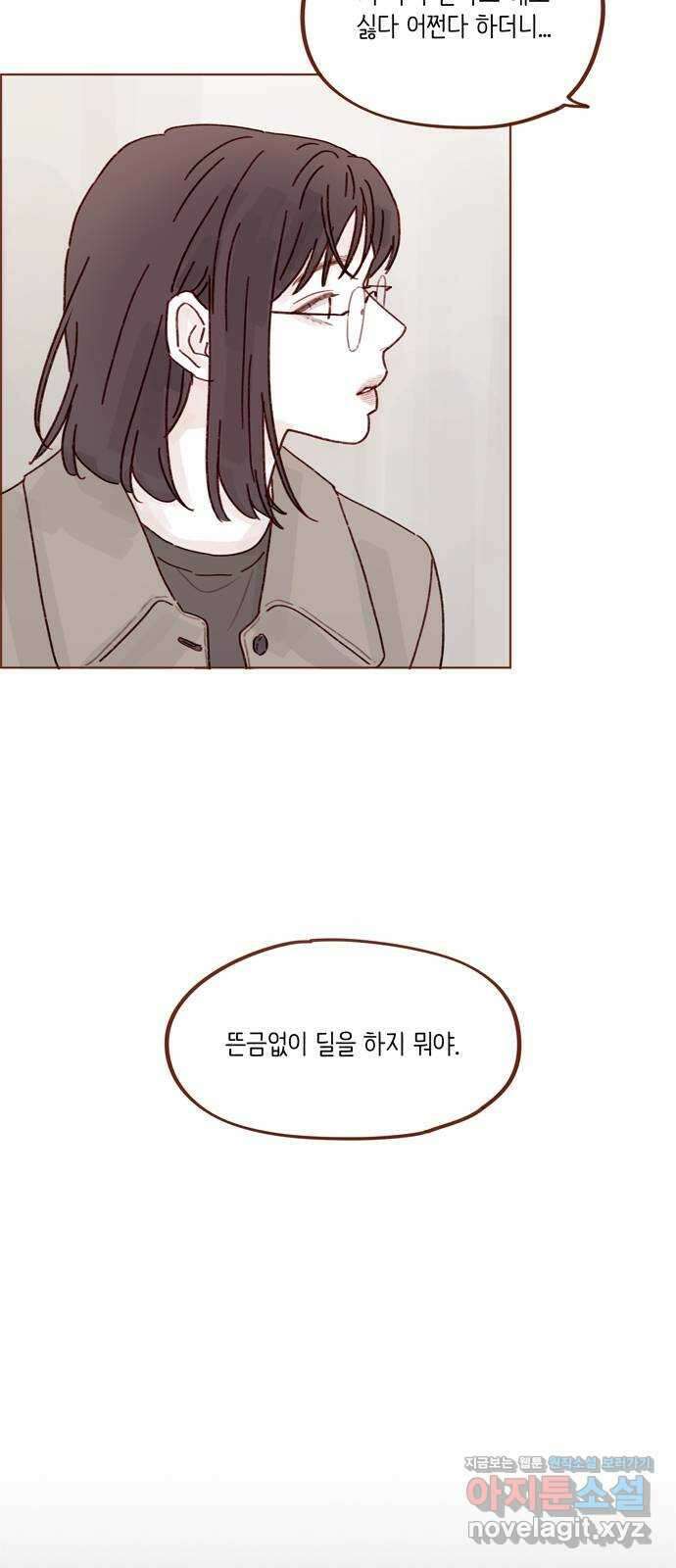 홍시는 날 좋아해! 271화 : 나 걔 없으면 못 가요 23