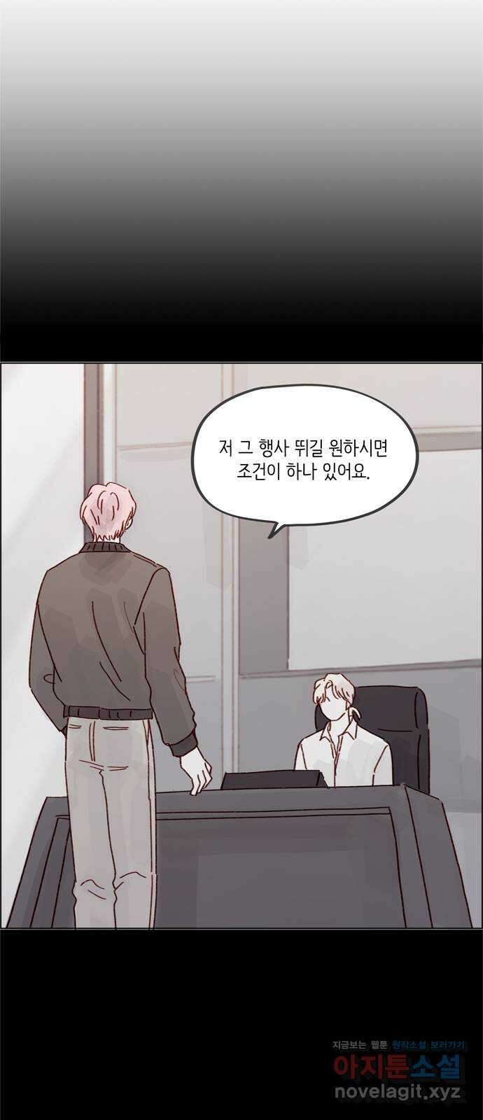 홍시는 날 좋아해! 271화 : 나 걔 없으면 못 가요 24