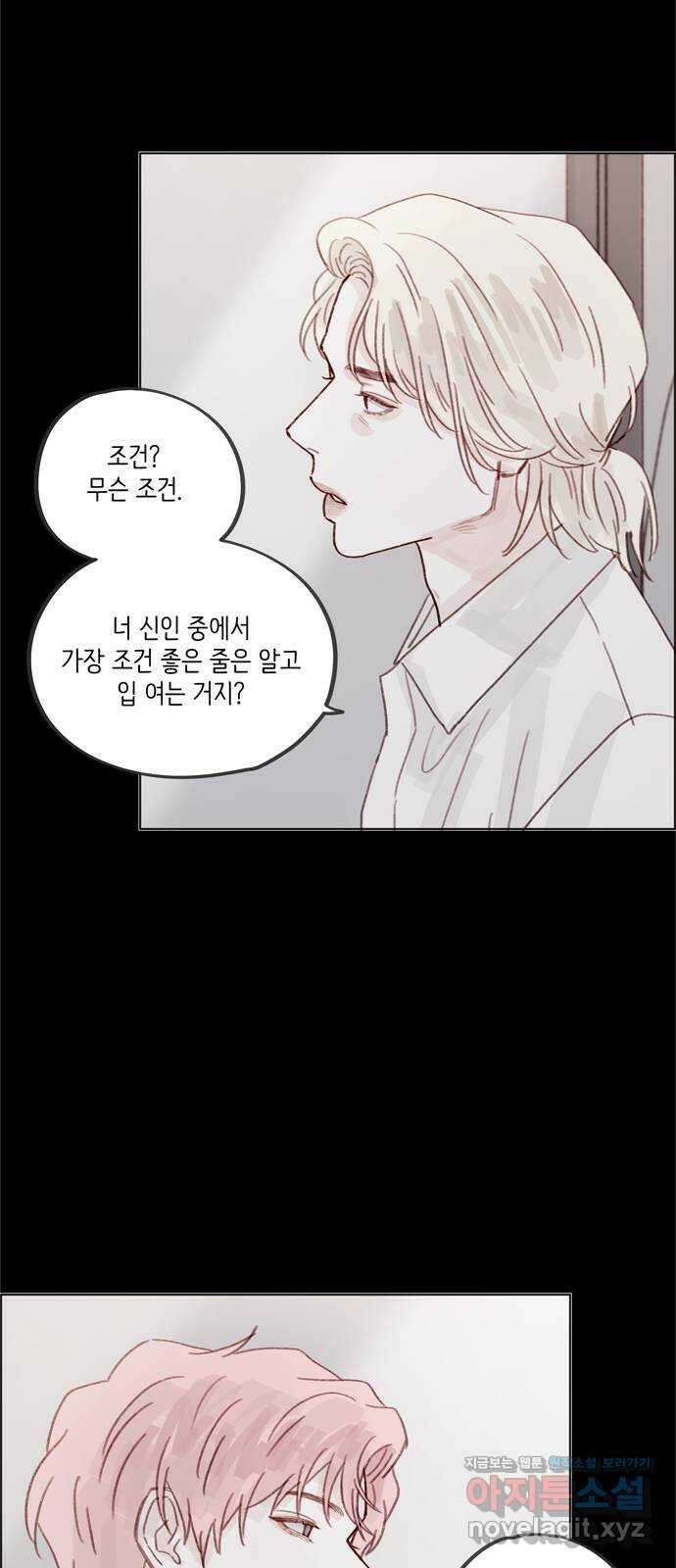 홍시는 날 좋아해! 271화 : 나 걔 없으면 못 가요 25
