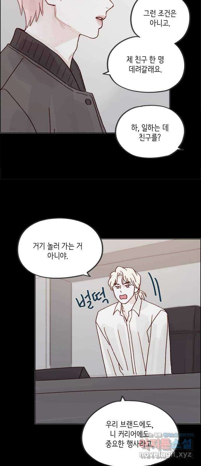 홍시는 날 좋아해! 271화 : 나 걔 없으면 못 가요 26