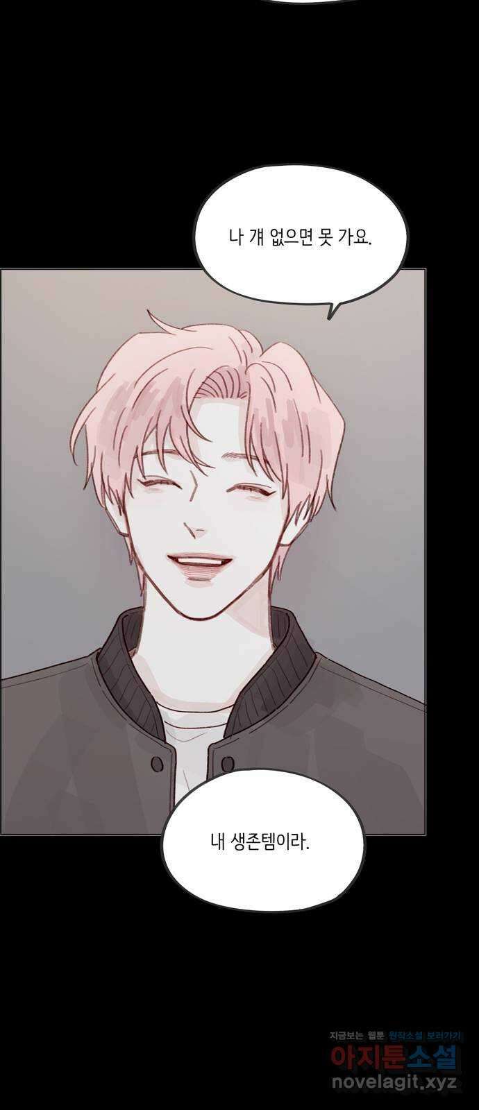 홍시는 날 좋아해! 271화 : 나 걔 없으면 못 가요 27