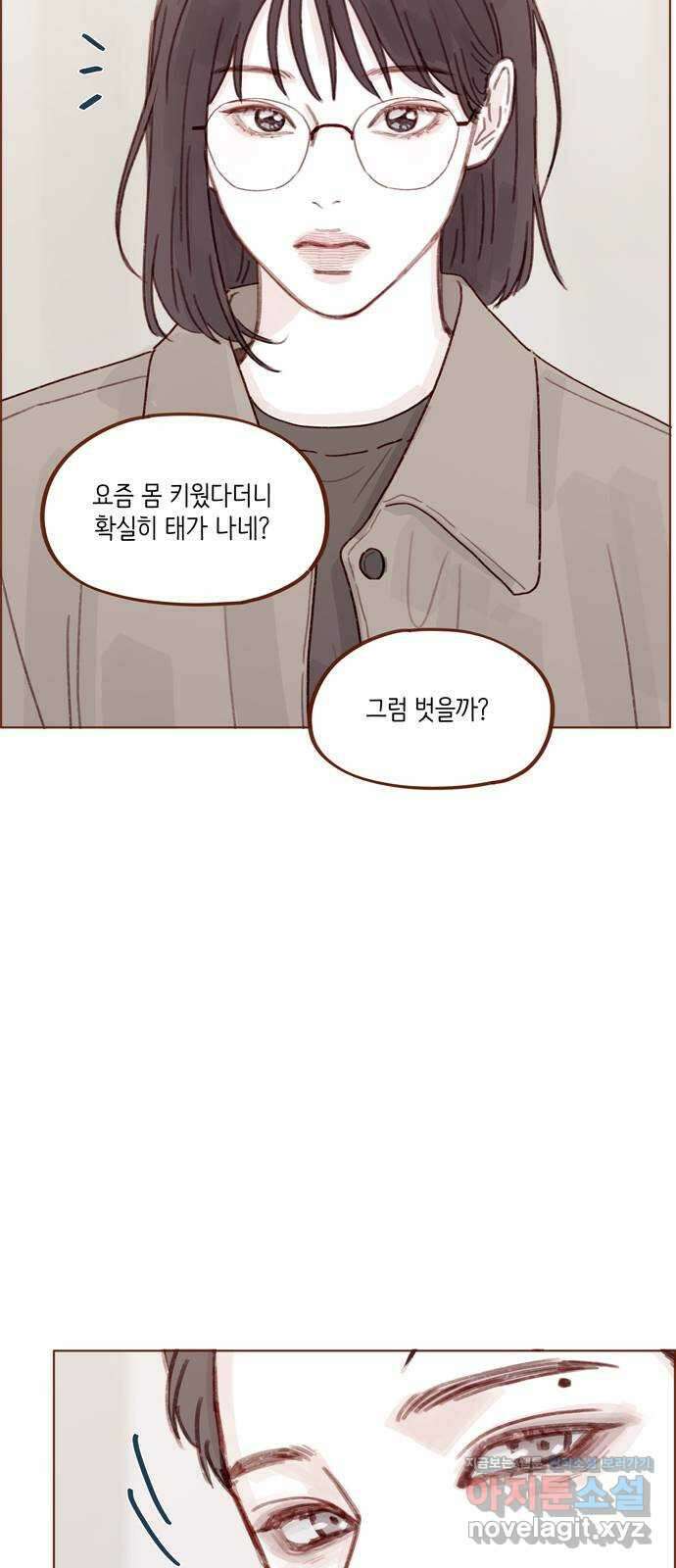 홍시는 날 좋아해! 271화 : 나 걔 없으면 못 가요 35
