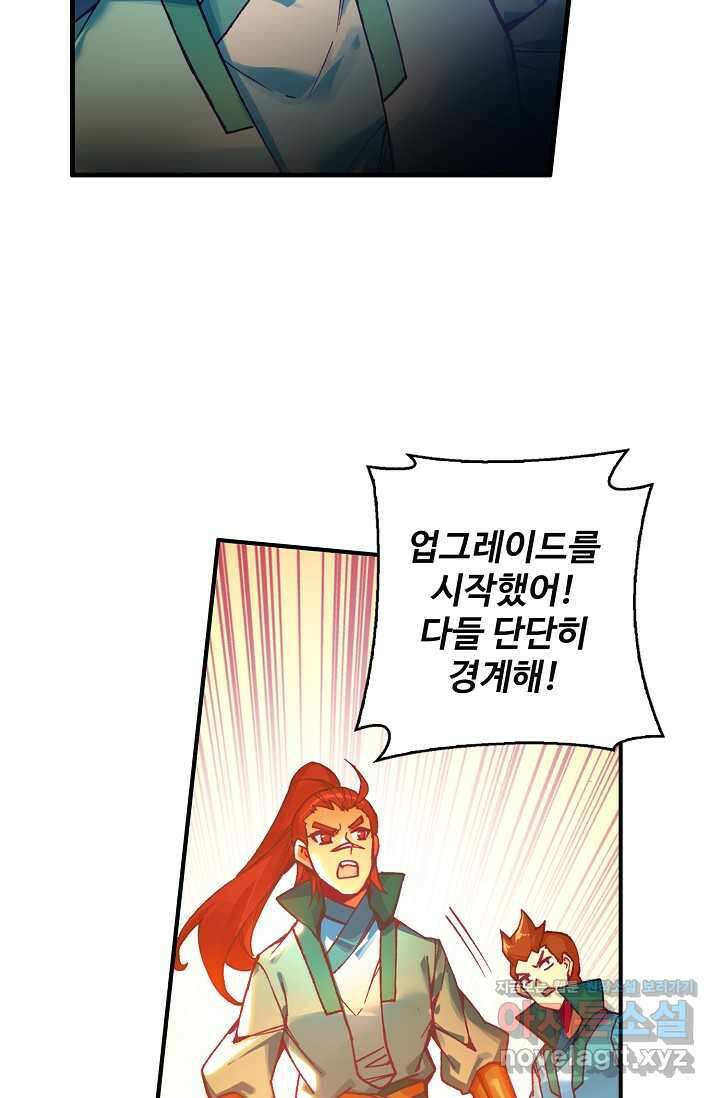 마블 전기: 파괴의 신의 탄생 104화 8