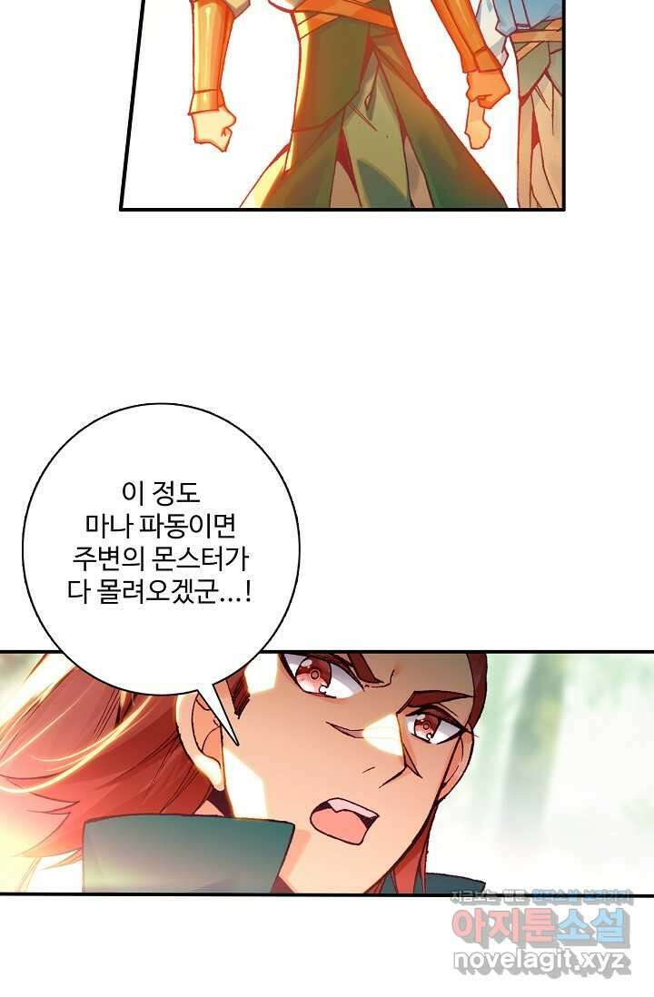 마블 전기: 파괴의 신의 탄생 104화 9