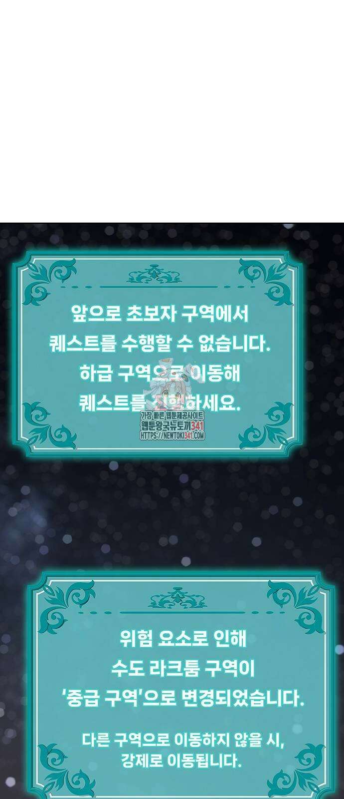 이세계 강셰프 36화 1