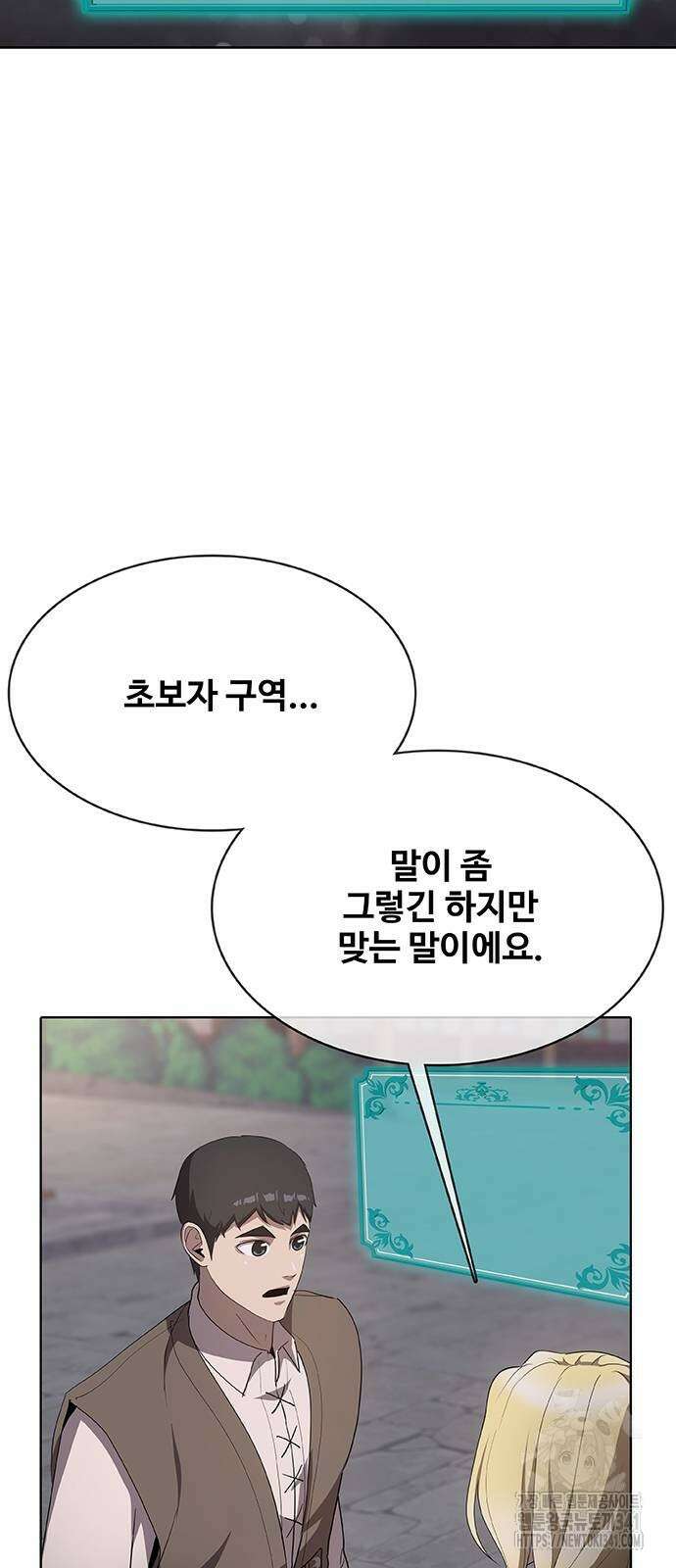 이세계 강셰프 36화 2