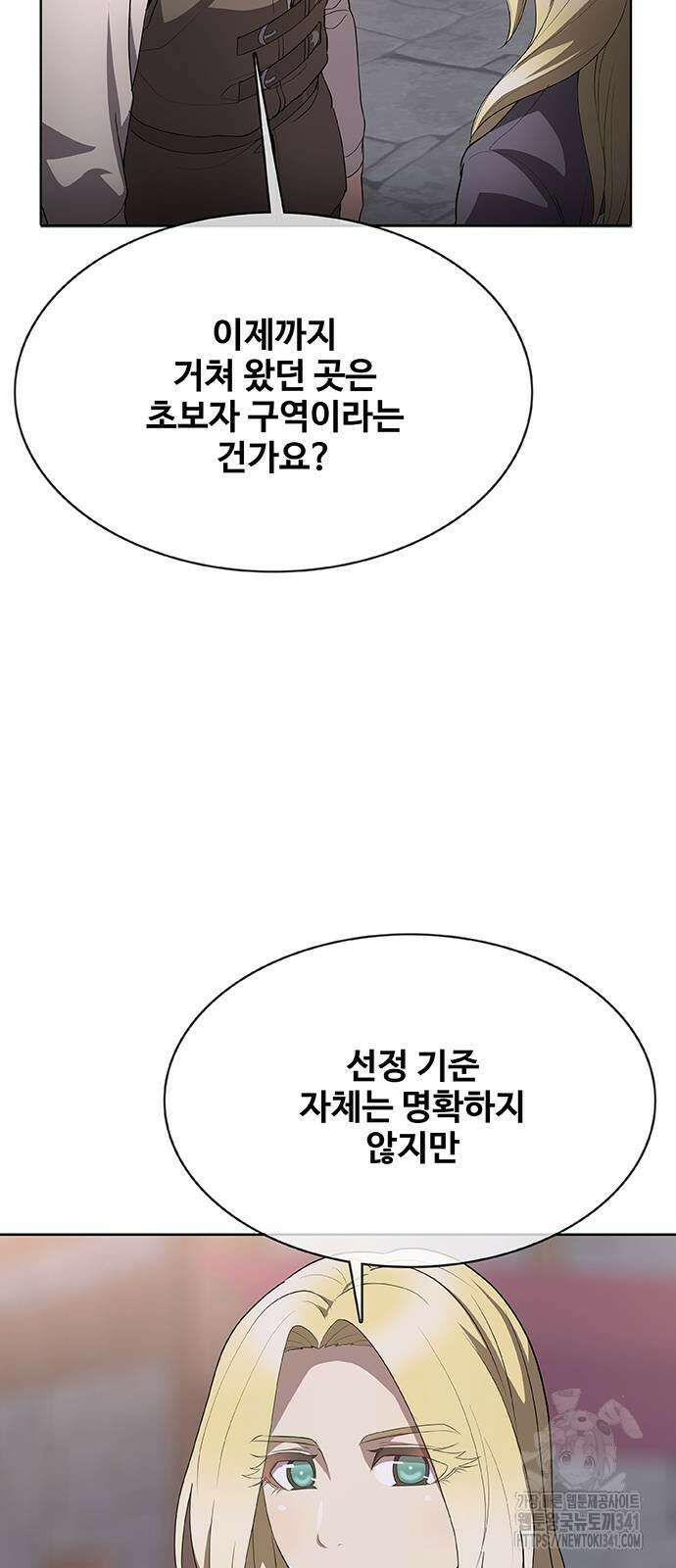 이세계 강셰프 36화 3