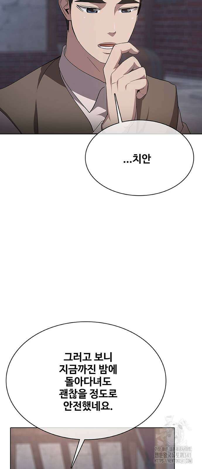 이세계 강셰프 36화 5