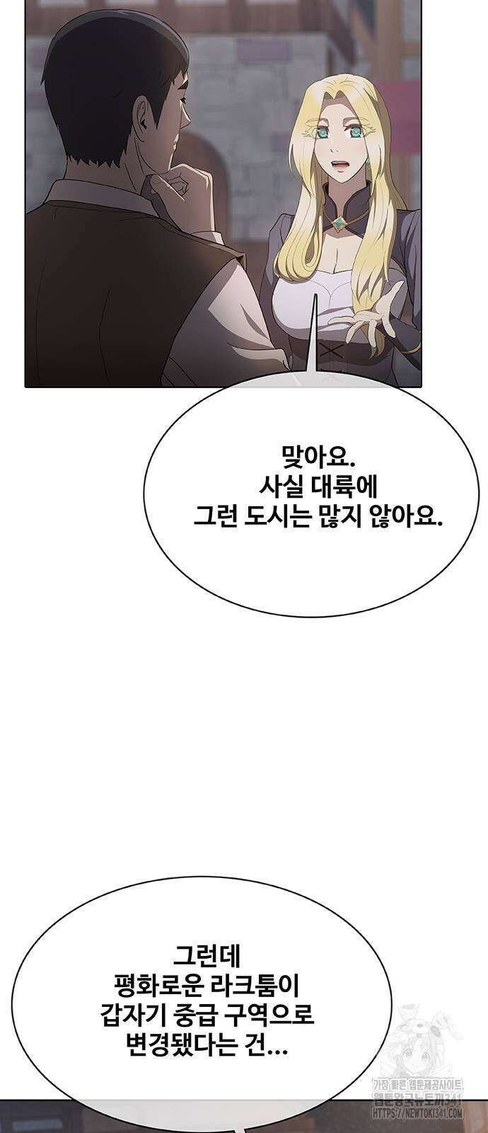 이세계 강셰프 36화 6