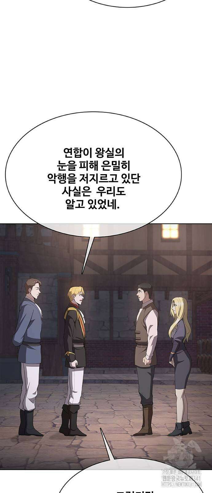 이세계 강셰프 36화 14
