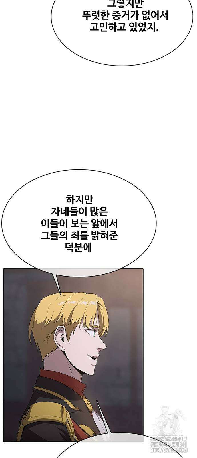 이세계 강셰프 36화 15