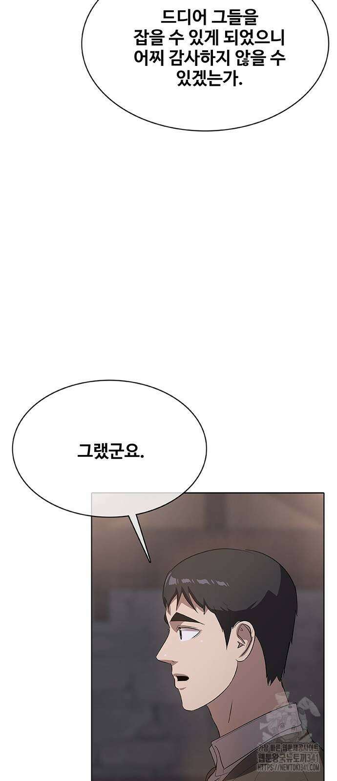 이세계 강셰프 36화 16