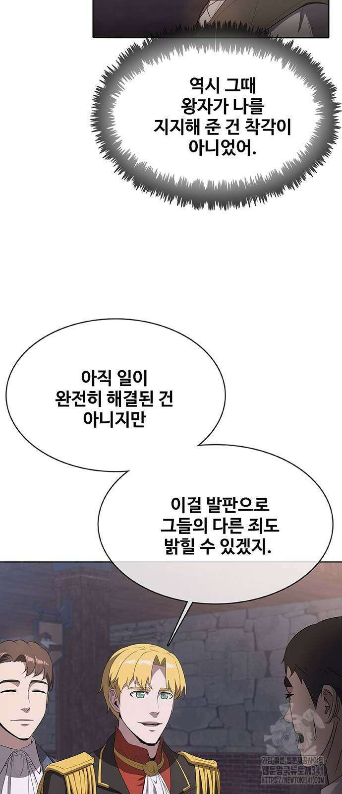 이세계 강셰프 36화 17