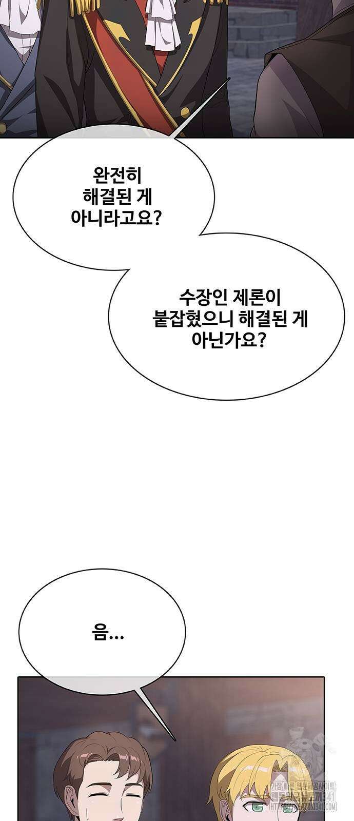 이세계 강셰프 36화 18
