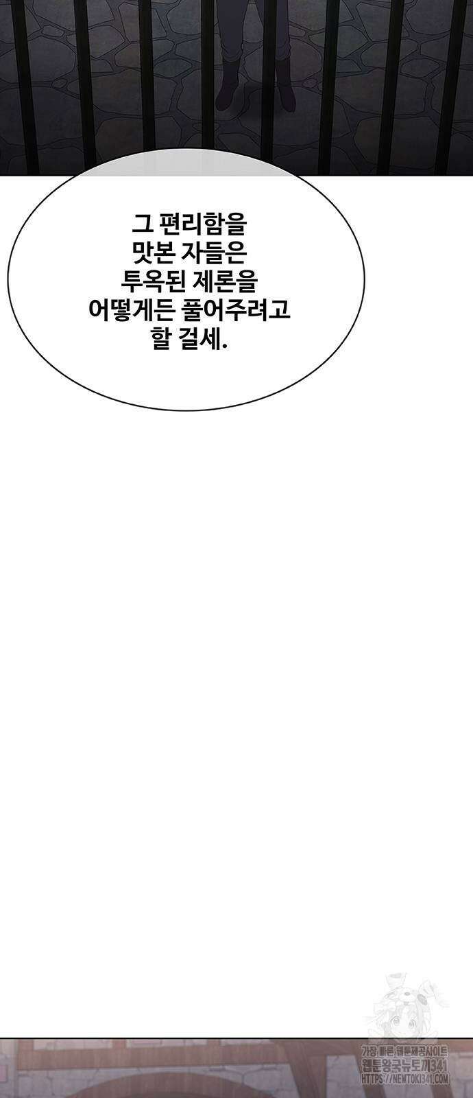 이세계 강셰프 36화 25