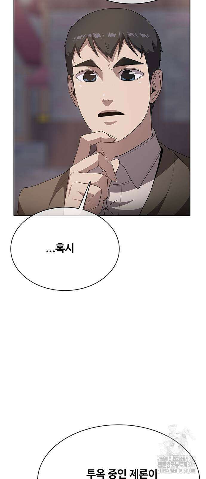 이세계 강셰프 36화 27