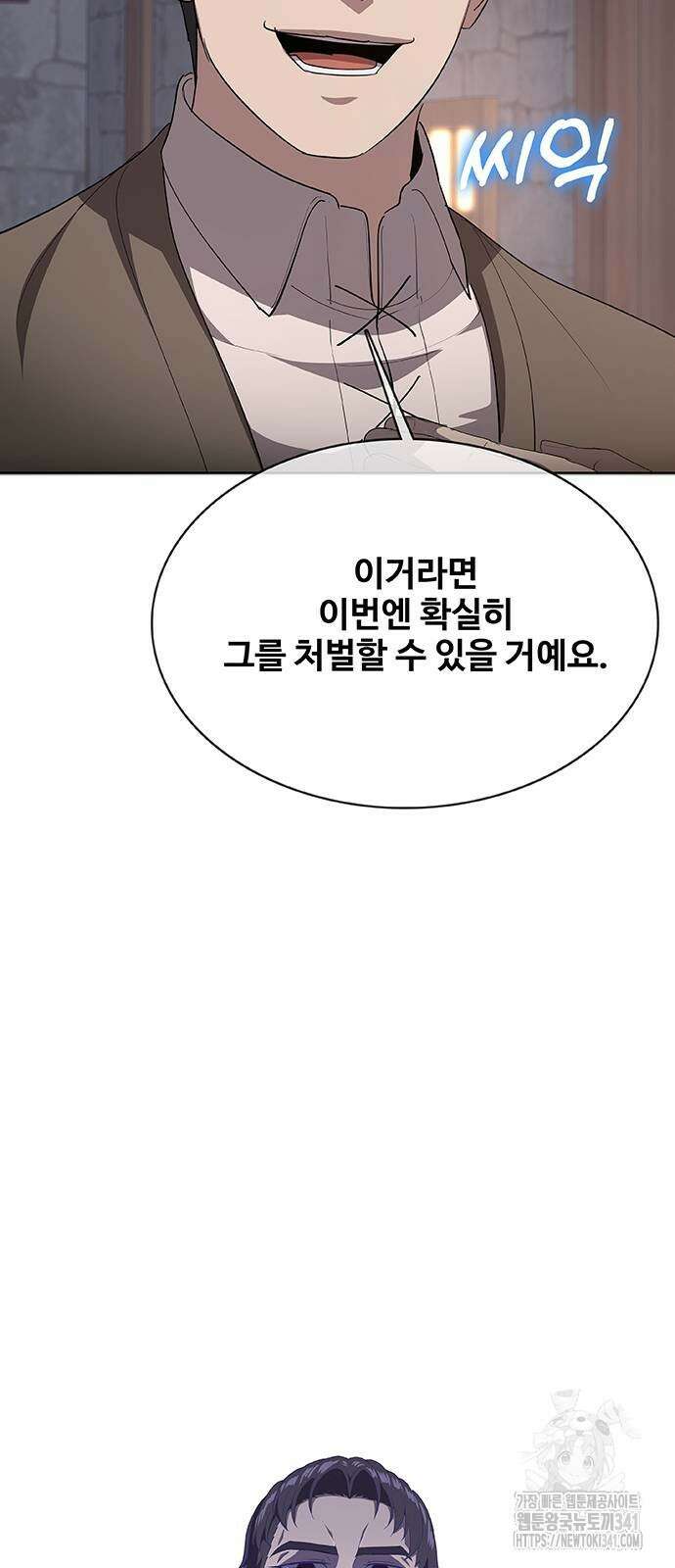 이세계 강셰프 36화 33