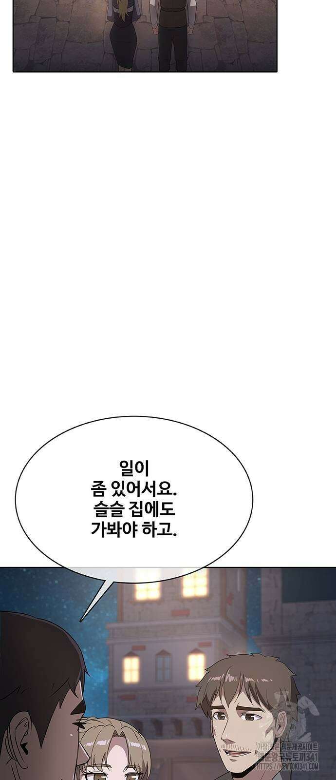 이세계 강셰프 36화 37