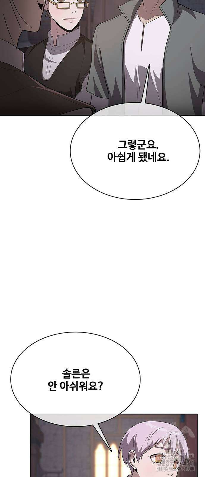 이세계 강셰프 36화 38