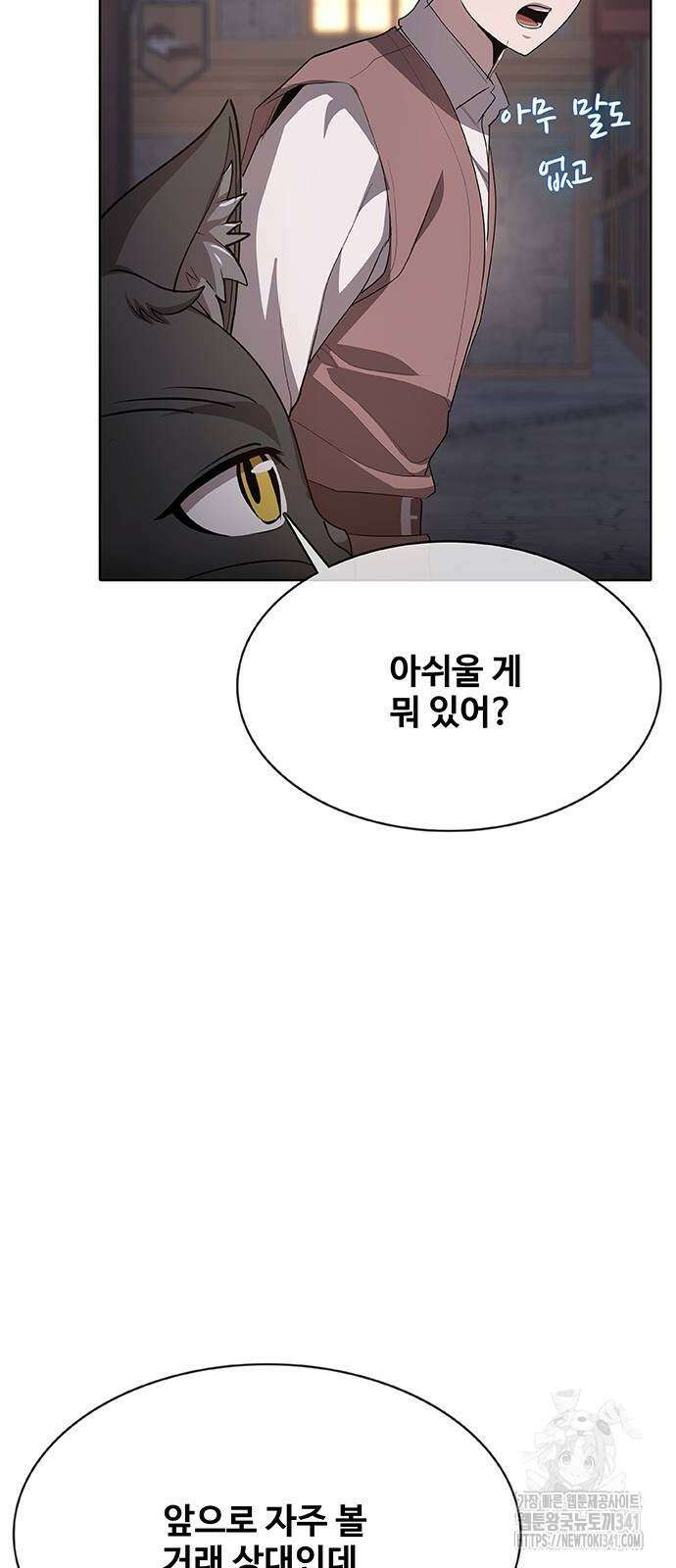 이세계 강셰프 36화 39