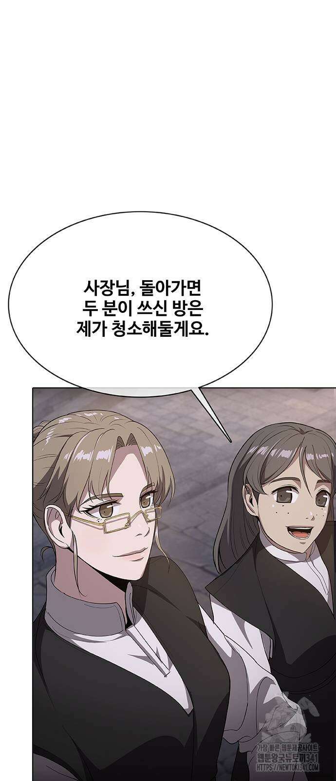 이세계 강셰프 36화 48