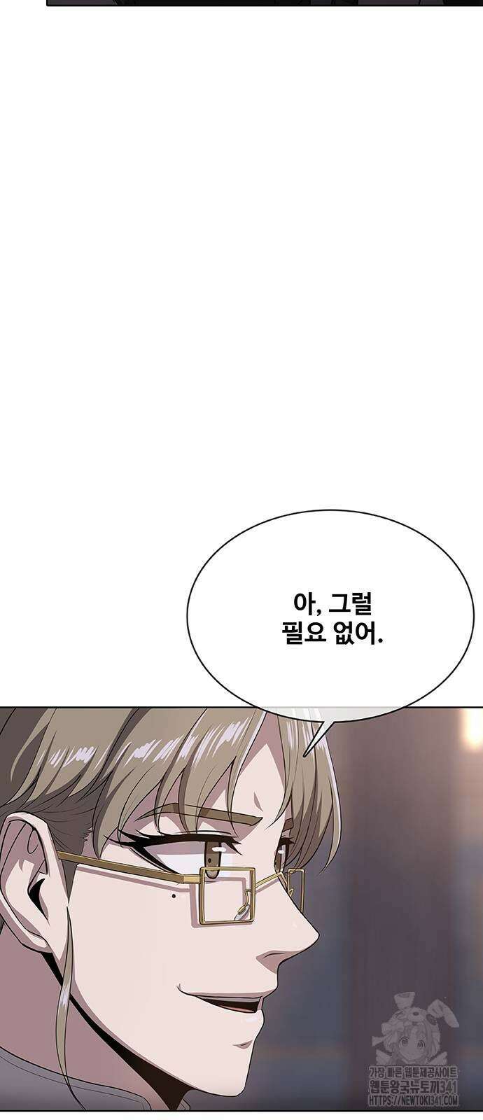 이세계 강셰프 36화 49