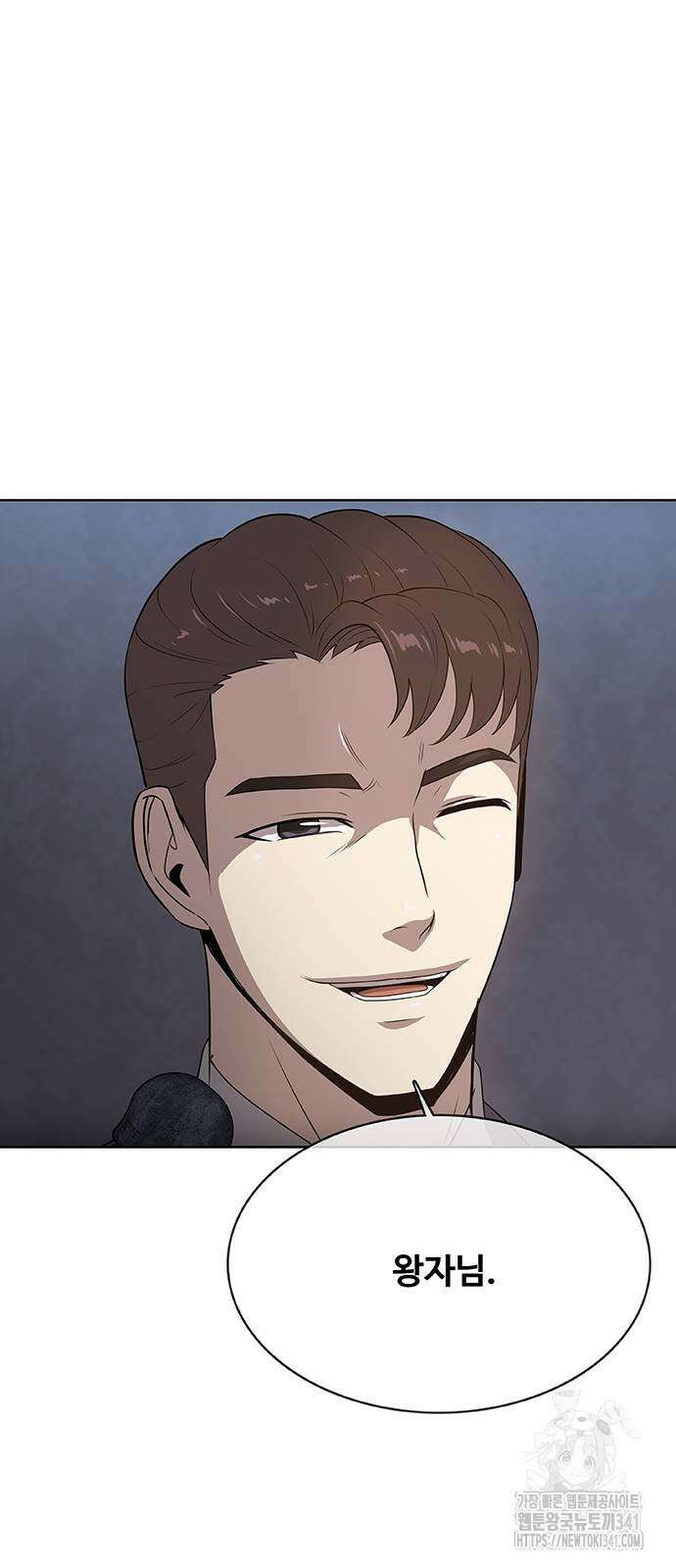 이세계 강셰프 36화 60