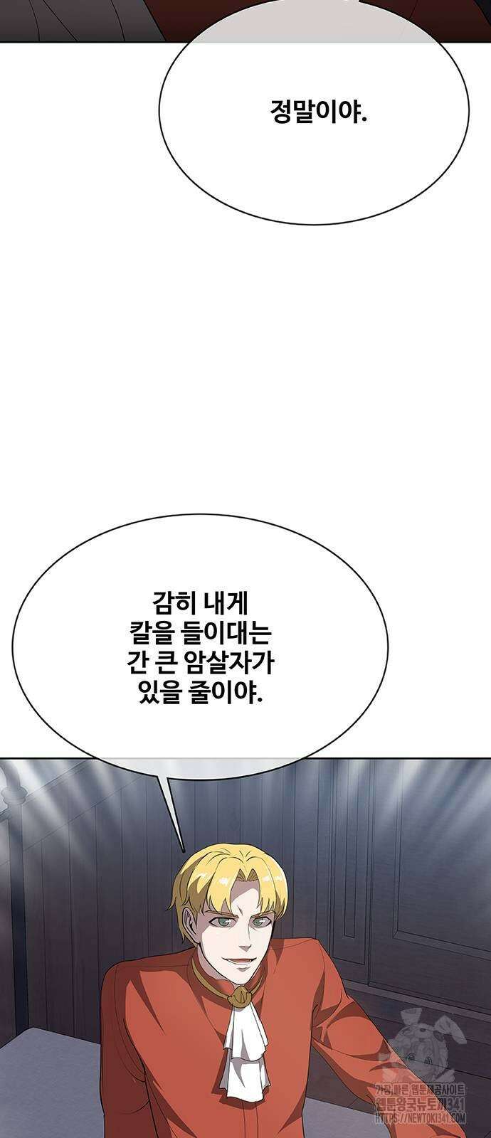 이세계 강셰프 36화 62