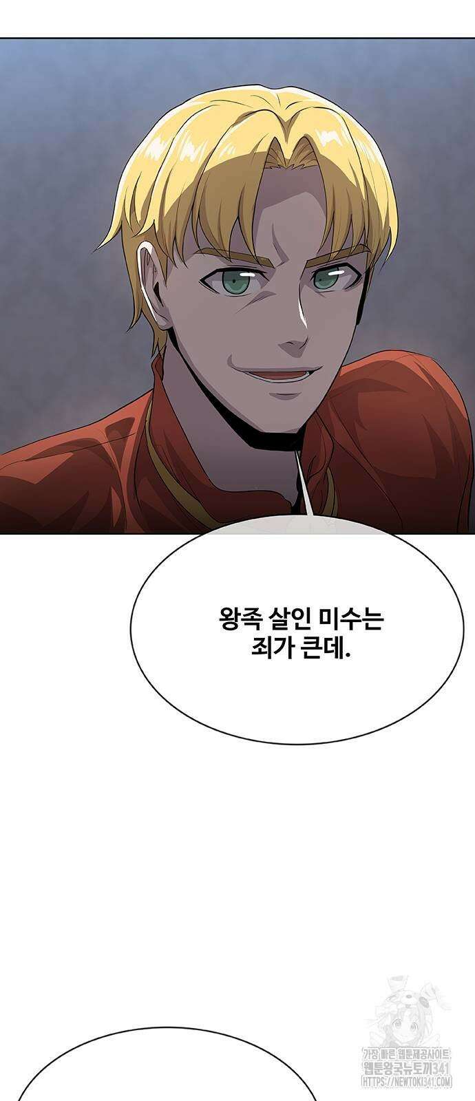 이세계 강셰프 36화 64
